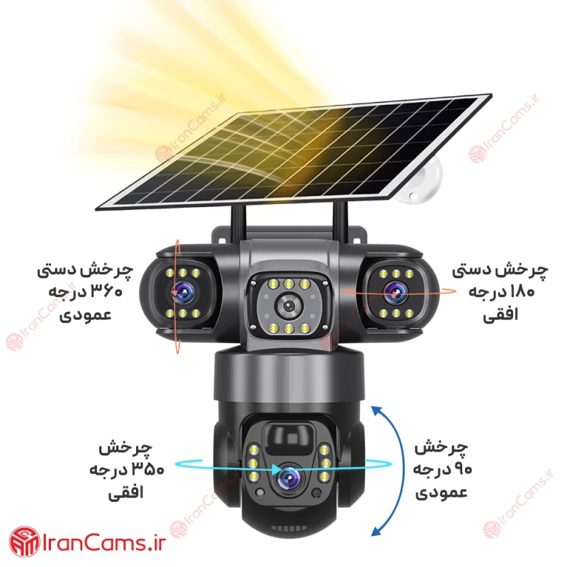 دوربین خورشیدی سیمکارتی 3 لنز 12 مگاپیکسل V380 مدل VTS28-G 3 دوربین V380 PRO