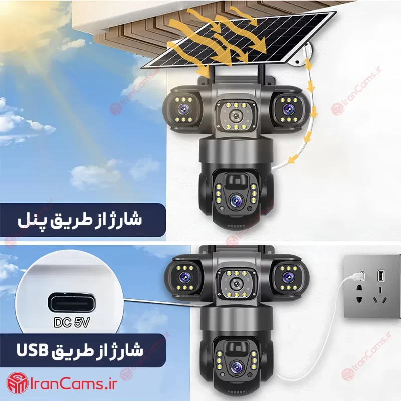 دوربین خورشیدی سیمکارتی 3 لنز 12 مگاپیکسل V380 مدل VTS28-G 8 دوربین سولار سیم کارتی 3 لنزه