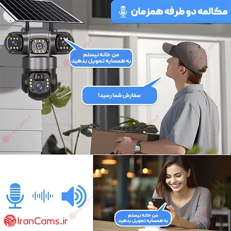 دوربین خورشیدی سیمکارتی 3 لنز 12 مگاپیکسل V380 مدل VTS28-G 7 دوربین خورشیدی سیمکارتی 3 لنز 12 مگاپیکسل V380 مدل VTS28-G