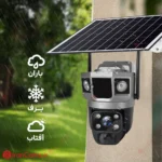 دوربین سولار V380 ارزان