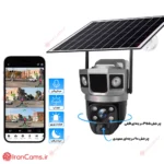دوربین خورشیدی سیمکارتی ارزان 4 مگاپیکسل V380 مدل VC02-G-AOV