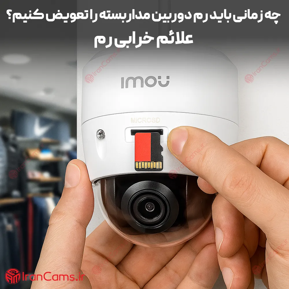 علائم خرابی رم