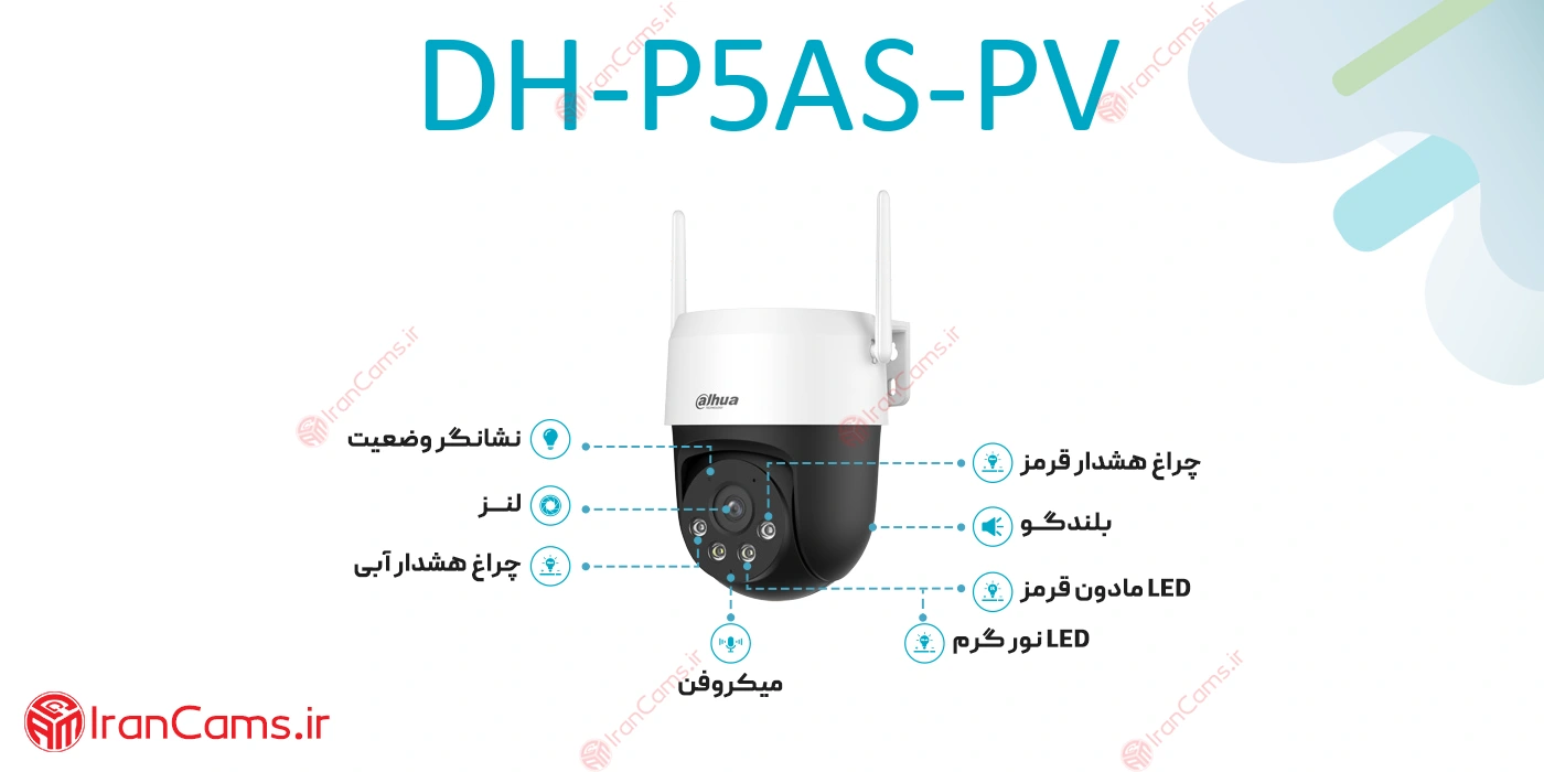 دوربین اسپید دام چرخشی بی سیم داهوا 5 مگاپیکسل DH-P5AS-PV 16 دوربین DH-P5AS-PV