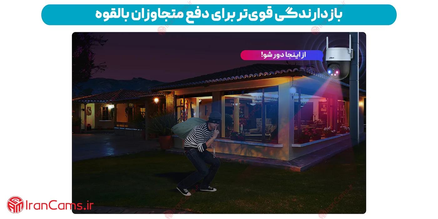 دوربین اسپید دام چرخشی بی سیم داهوا 5 مگاپیکسل DH-P5AS-PV 5 دوربین آلارم دار داهوا