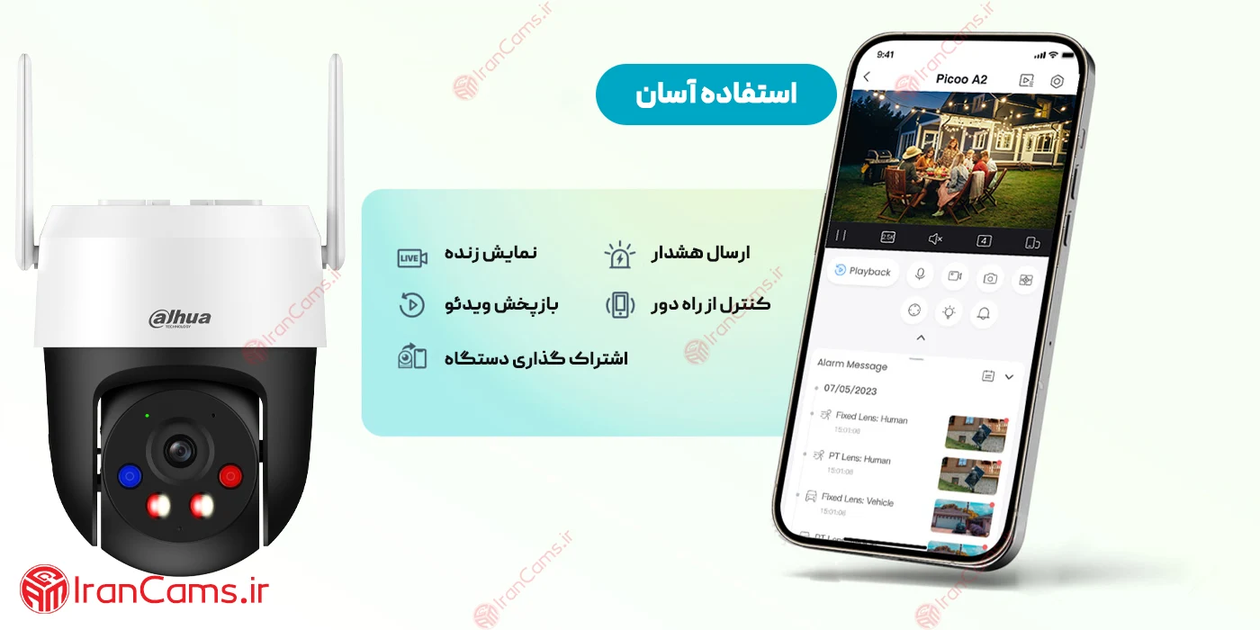 دوربین اسپید دام چرخشی بی سیم داهوا 5 مگاپیکسل DH-P5AS-PV 15 نرم افزار DMSS داهوا