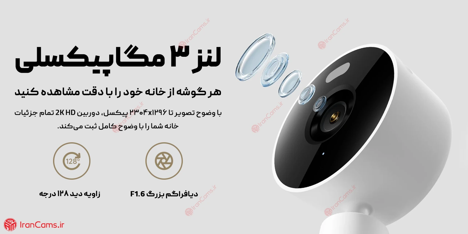 دوربین مداربسته شیائومی C100