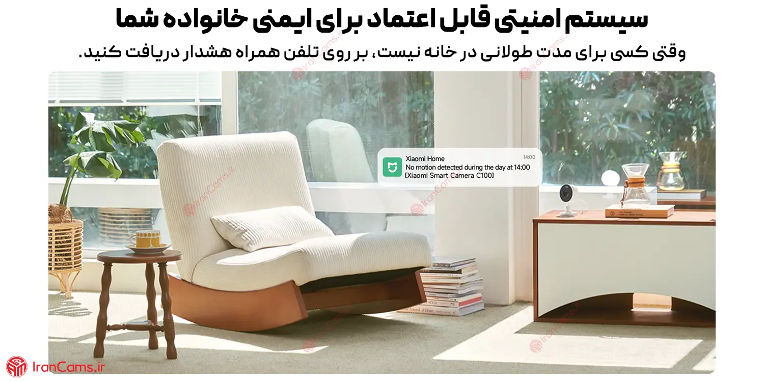 دوربین هوشمند شیائومی ارزان