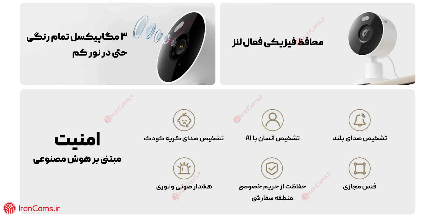 دوربین بی سیم شیائومی C100