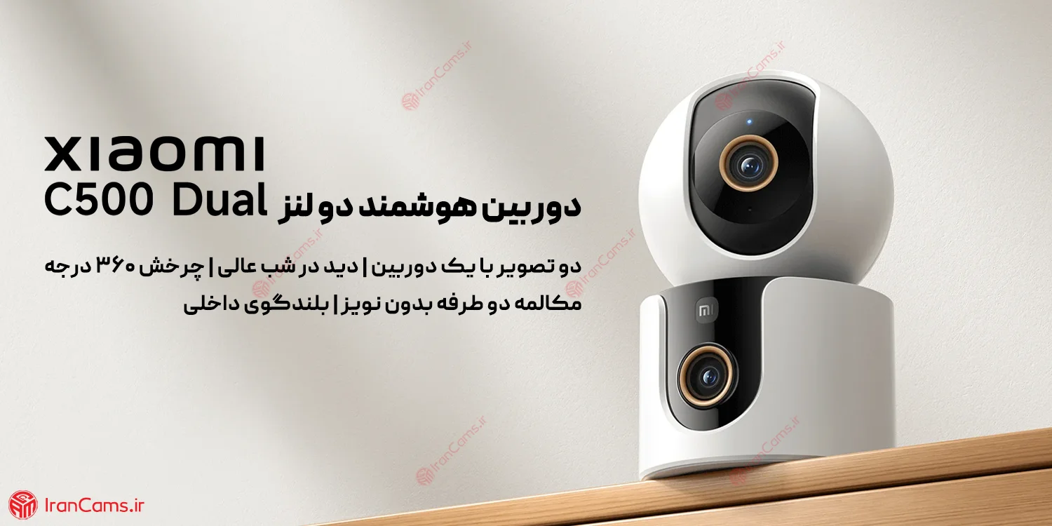 دوربین بی سیم شیائومی دو لنز C500 Dual