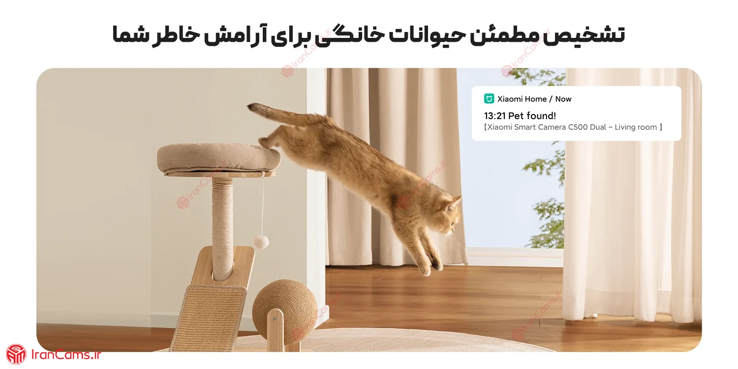 دوربین حیوان خانگی شیائومی