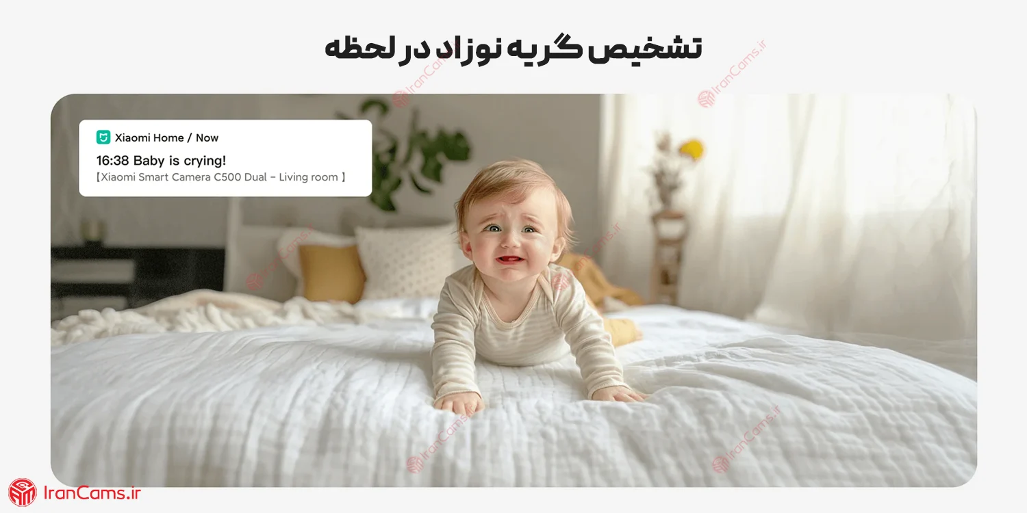 دوربین کودک شیائومی