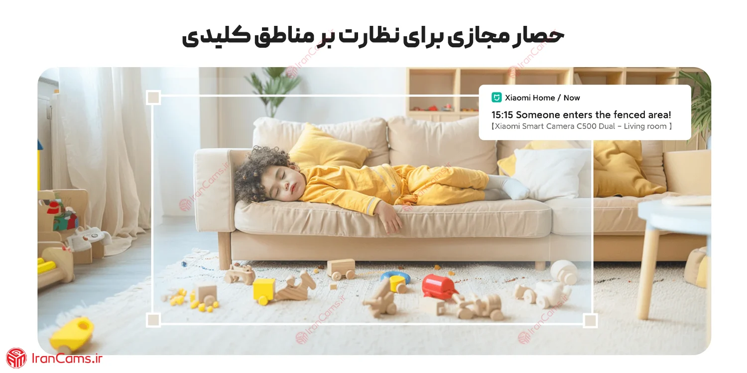 دوربین تشخیص انسان شیائومی