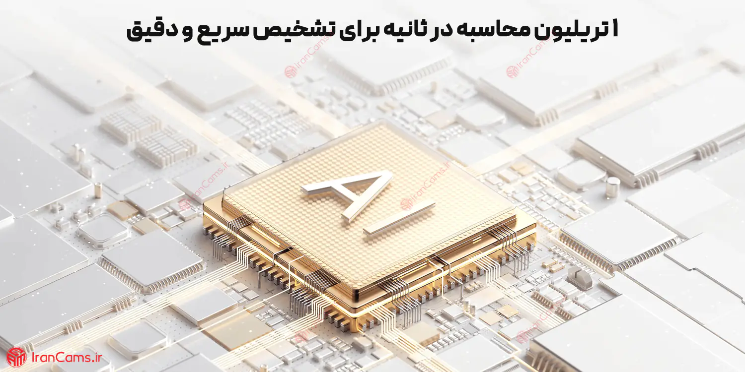 دوربین AI