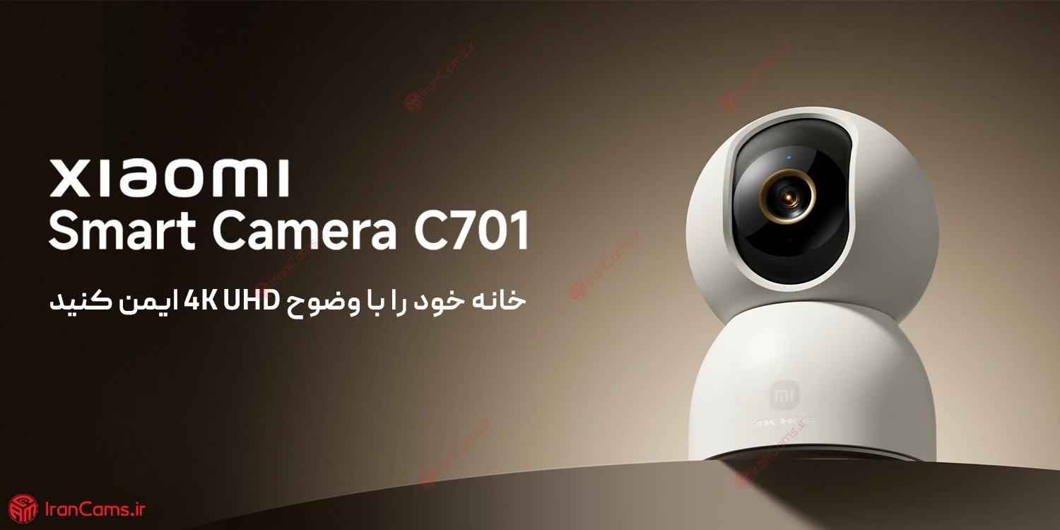 دوربین بی سیم هوشمند شیائومی 8 مگاپیکسل C701