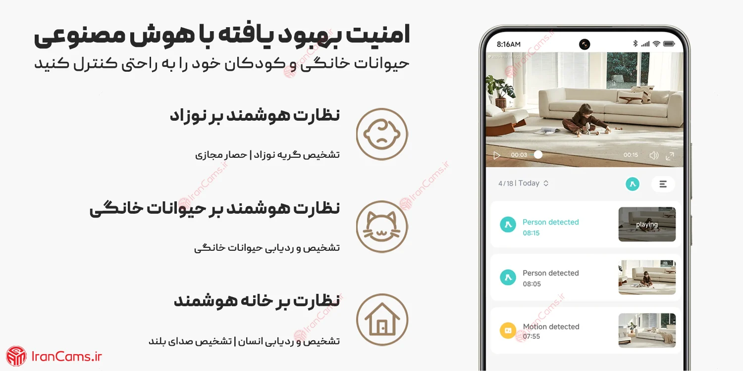 دوربین بی بی کم شیائومی C701