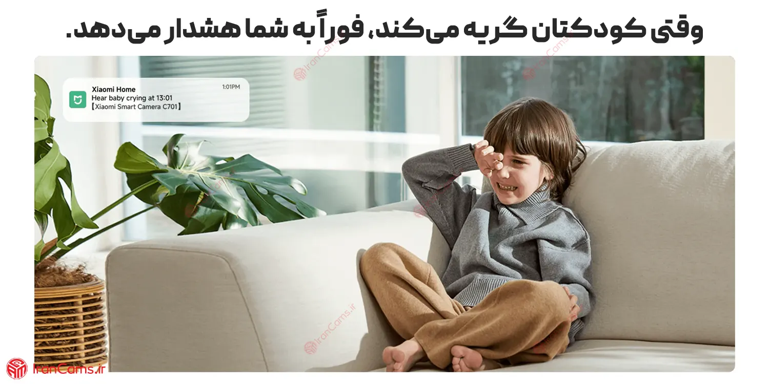 دوربین تشخیص صدا شیائومی