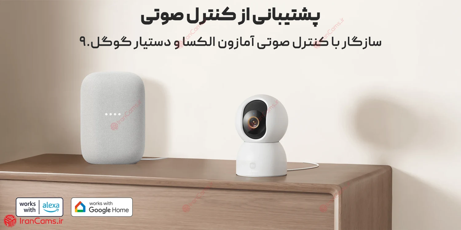 دوربین تحت شبکه شیائومی C701