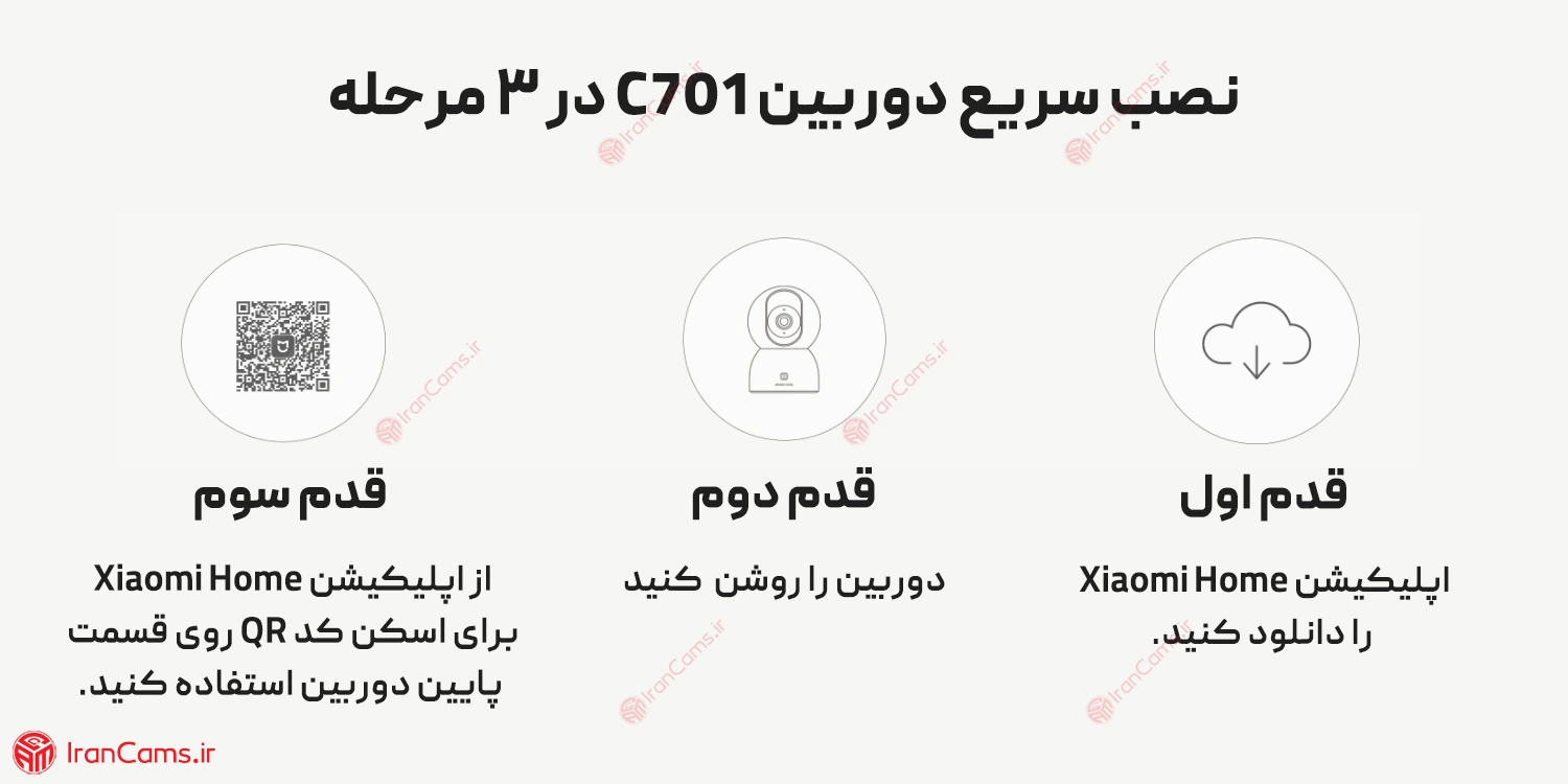 نصب دوربین شیائومی
