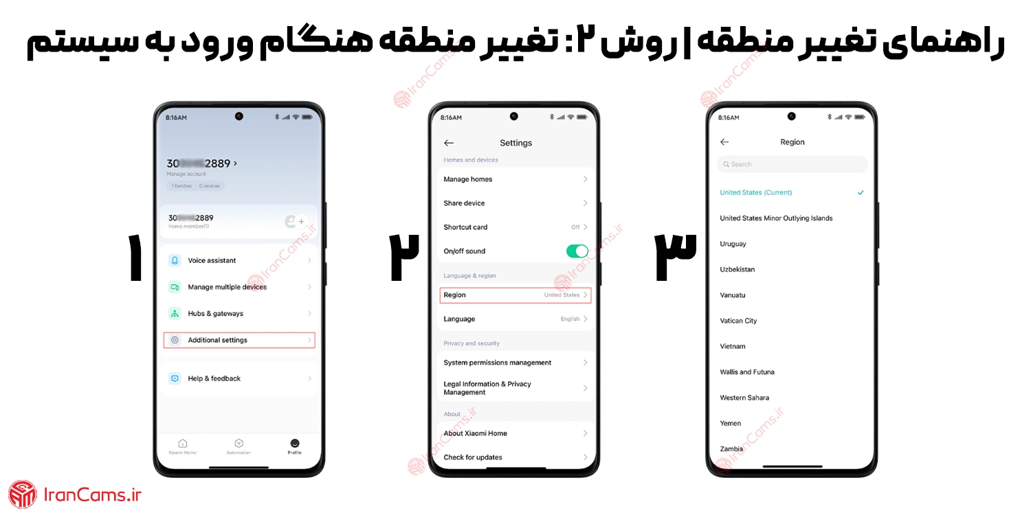 تغییر لوکیشن در دوربین شیائومی