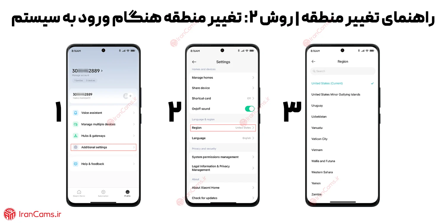 تغییر لوکیشن در دوربین شیائومی