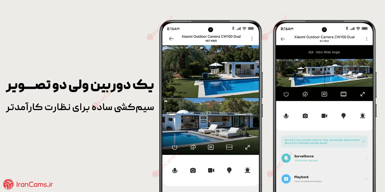 دوربین 180 درجه شیائومی CW100 DUAL