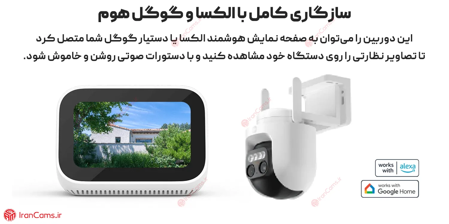 دوربین هوشمند شیائومی مدل CW700S
