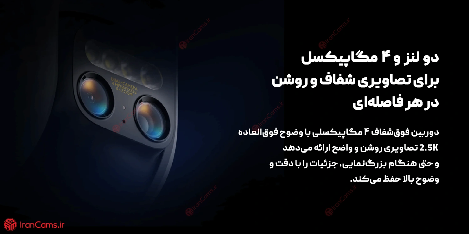 دوربین 360 درجه زوم دار