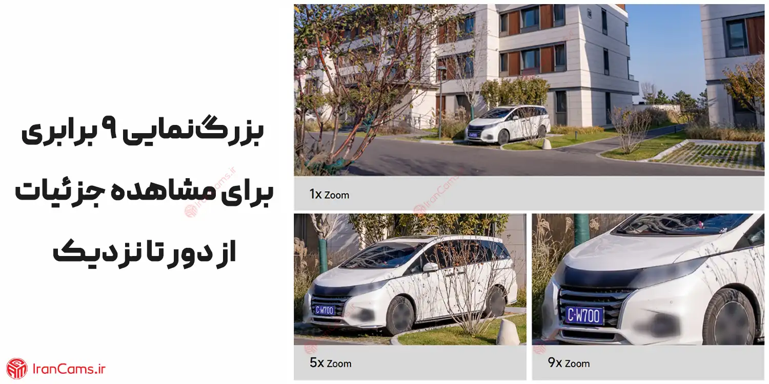 دوربین مداربسته زوم دار شیائومی