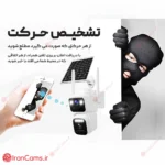 دوربین دو لنز سولار سیمکارتی