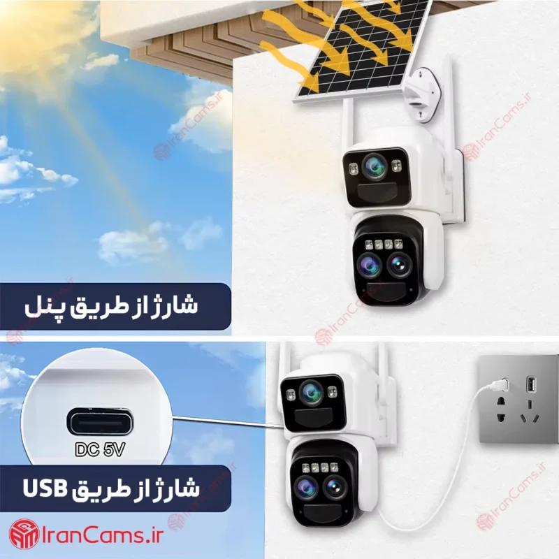 دوربین سولار سه لنز