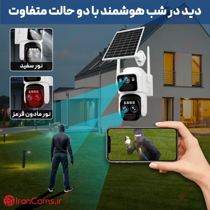 دوربین سولار خورشیدی