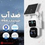 دوربین خورشیدی OKAM