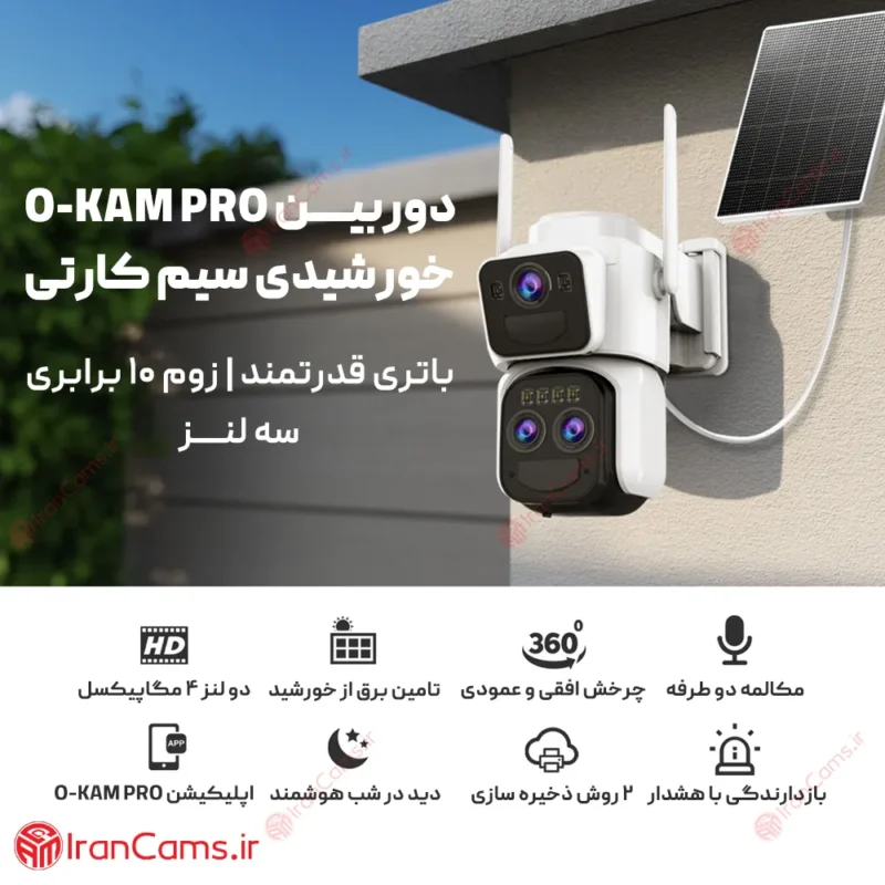قیمت دوربین سه لنزه اوکم