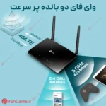 مودم Archer MR202 تی پی لینک