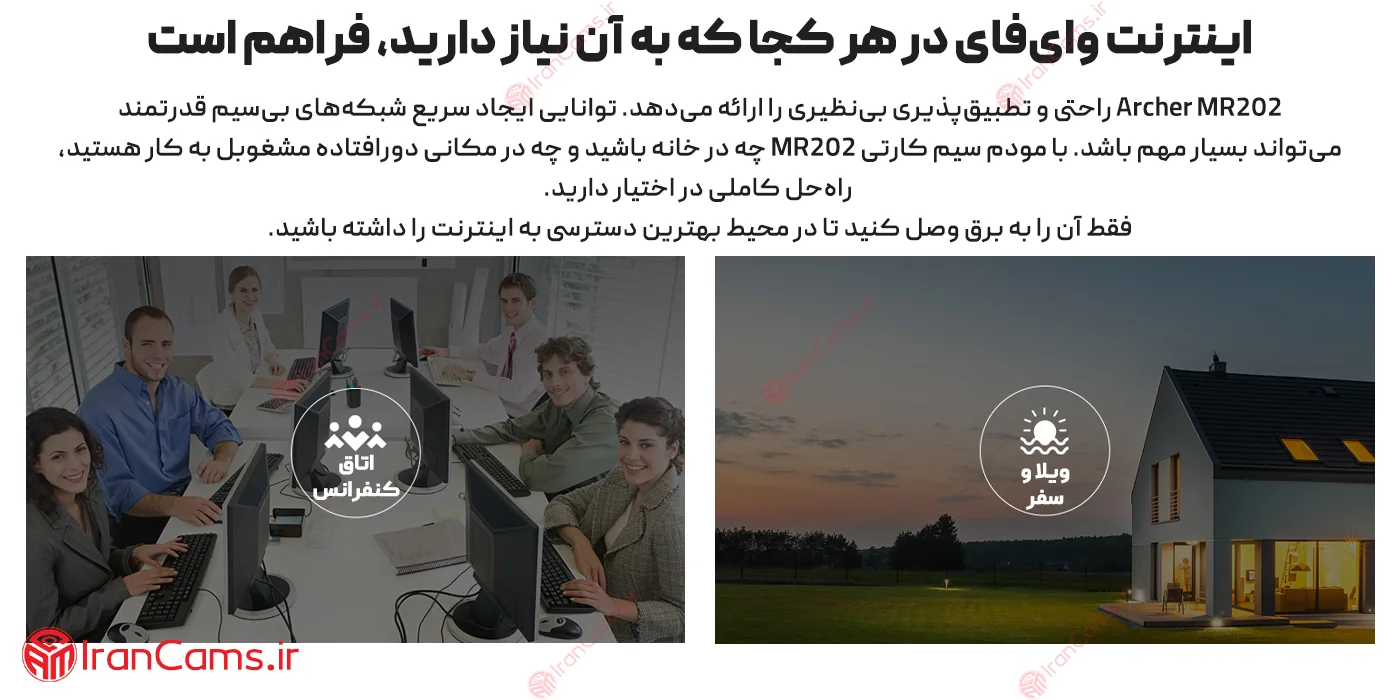 مودم تی پی لینک سیم کارت خور