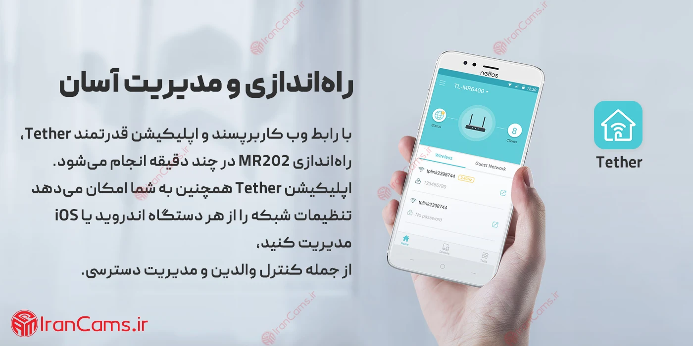 قیمت و خرید مودم تی‌ پی‌ لینک مدل MR202