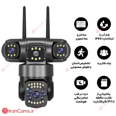 دوربین سه لنز V380