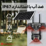 دوربین سه لنز V380