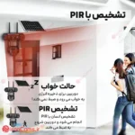دوربین سیمکارتی V380 PRO
