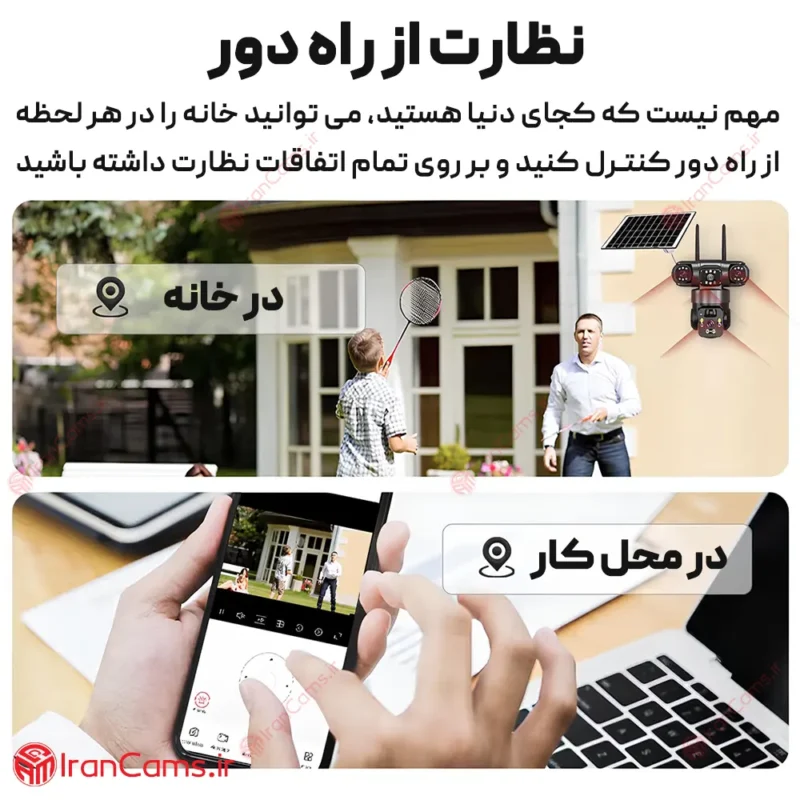 دوربین V380 PRO