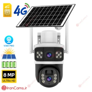 دوربین خورشیدی سیمکارتی دو لنز 8 مگاپیکسل V380 مدل T8 3 قیمت دوربین سولار V380