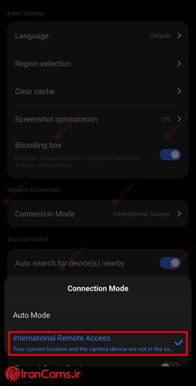 آفلاین شدن دوربین V380