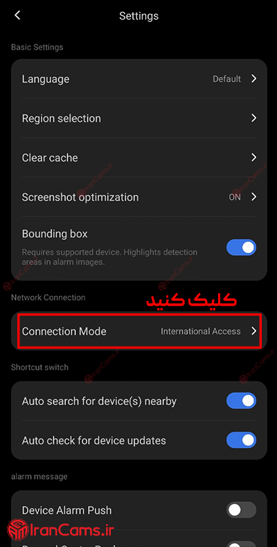 آفلاین شدن دوربین V380 Pro