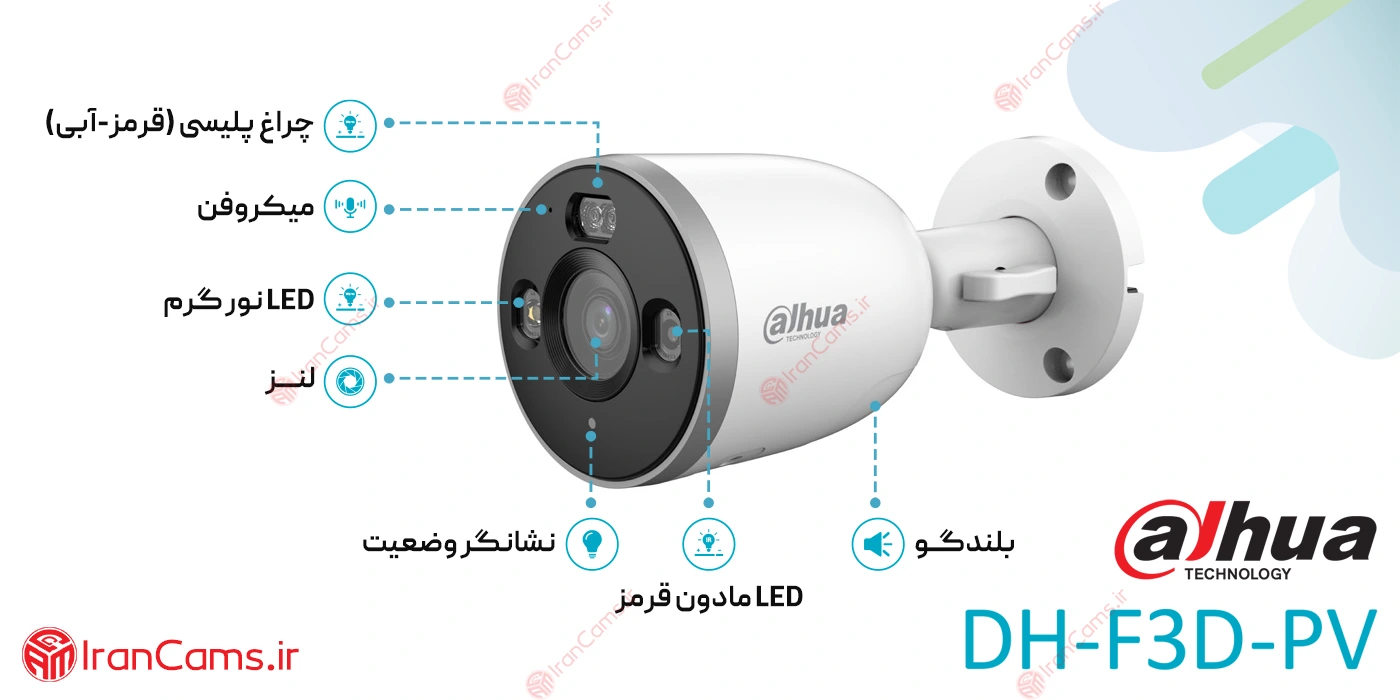مشخصات دوربین مداربسته بی سیم داهوا 3 مگاپیکسل DH-F3D-PV