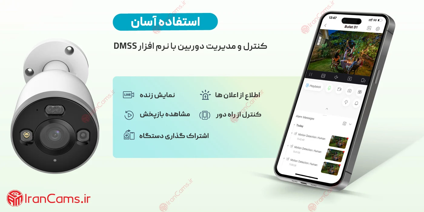 نرم افزار DMSS داهوا