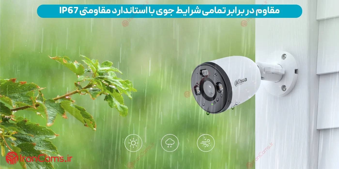 دوربین داهوا 3 مگاپیکسل F3D-PV