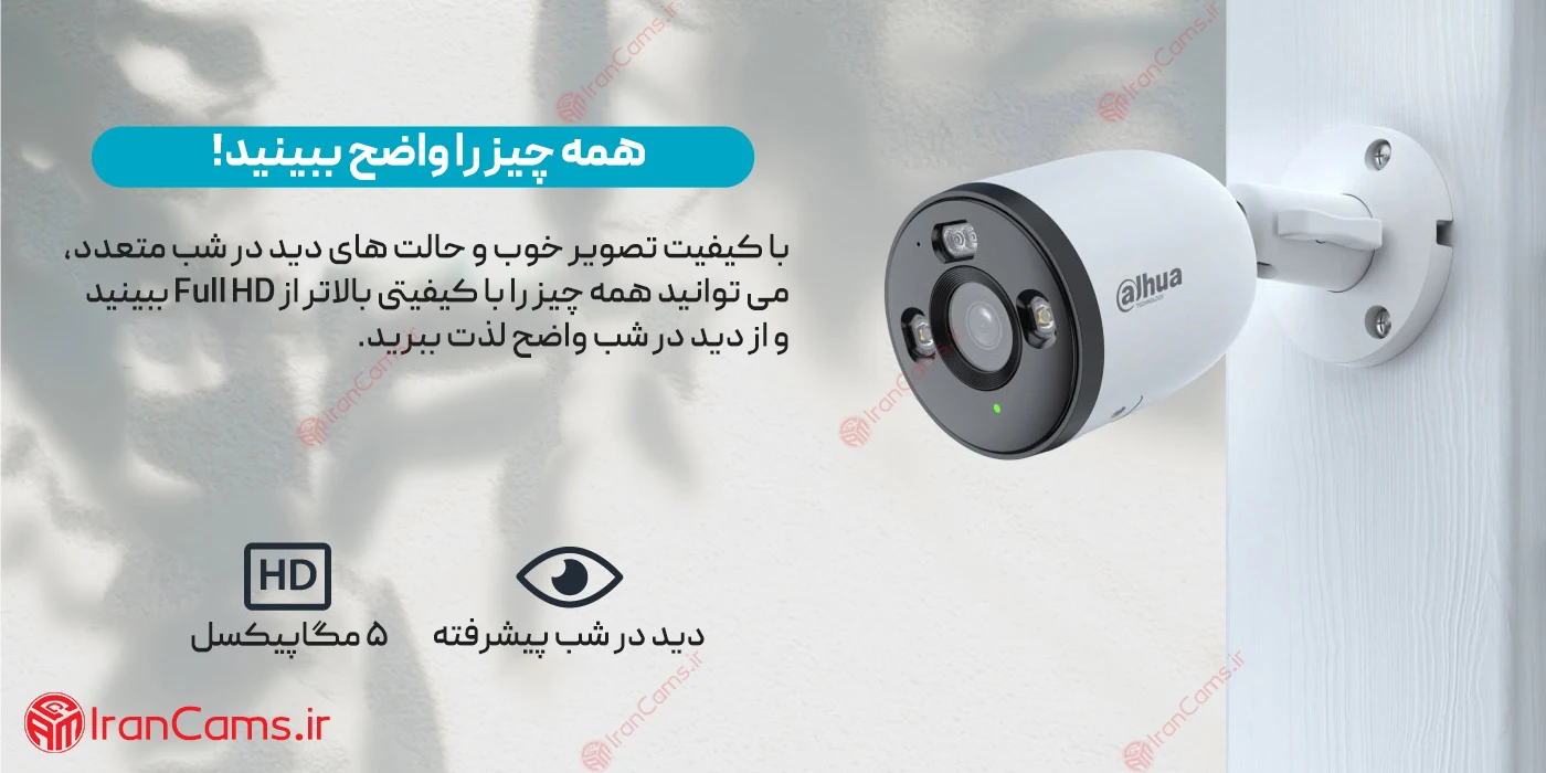 خرید دوربین بی سیم بولت داهواDH-F5D-PV