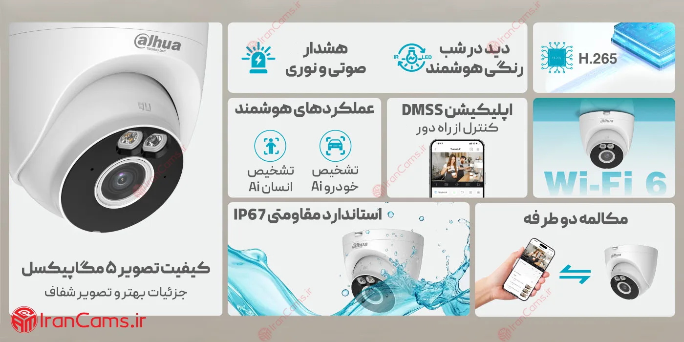 دوربین بیسیم دام داهوا 5 مگ