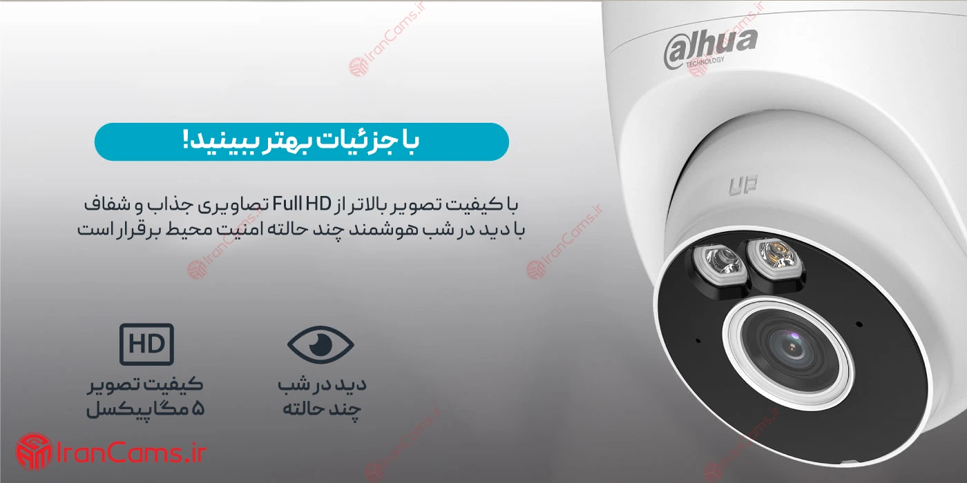 دوربین بی سیم دام داهوا 5 مگ