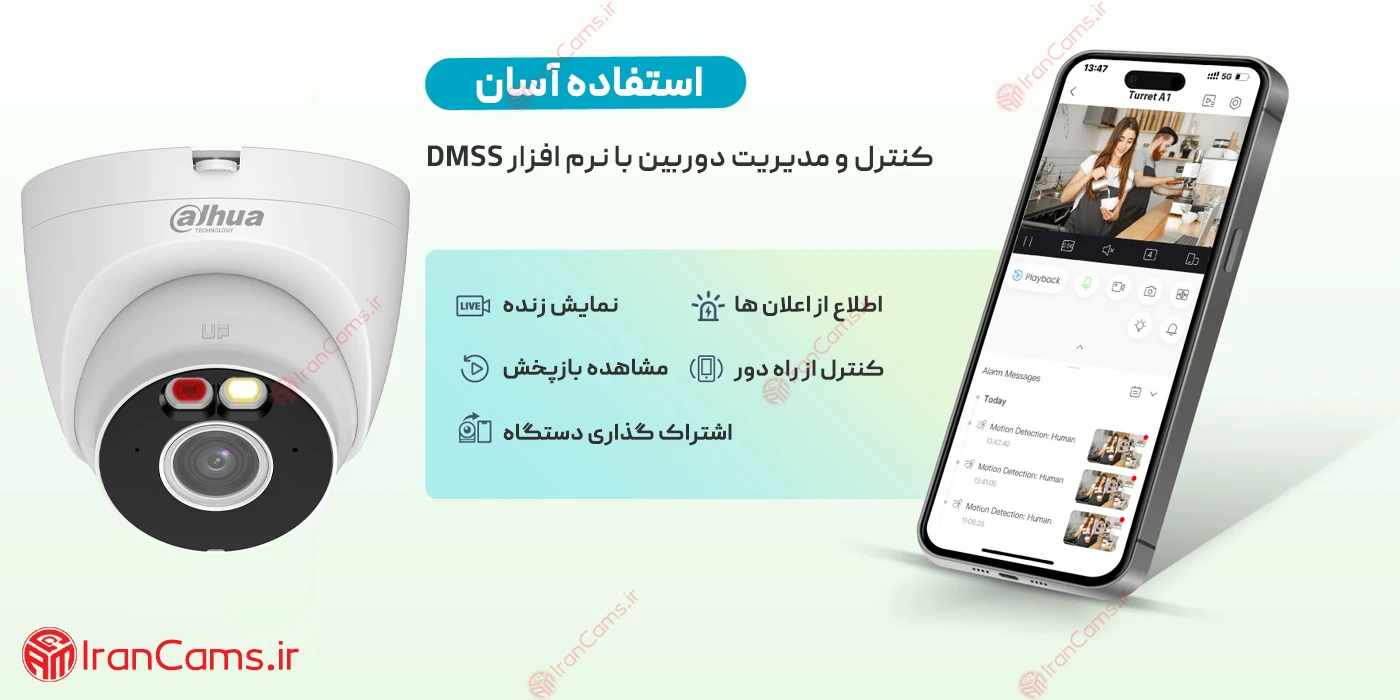 نرم افزار DMSS داهوا